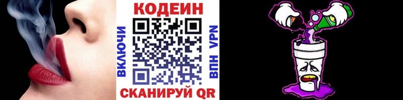 Купить  Старица  Кодеин напиток Lean (лин) 