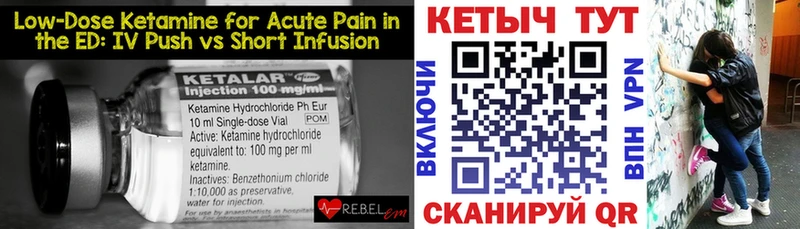 КЕТАМИН ketamine Купить где Старица